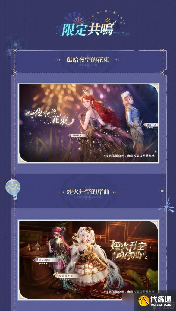 无限暖暖1.2 版本推出全新活动有哪些