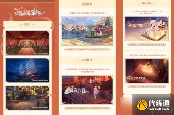 无限暖暖1.2 版本推出全新活动有哪些