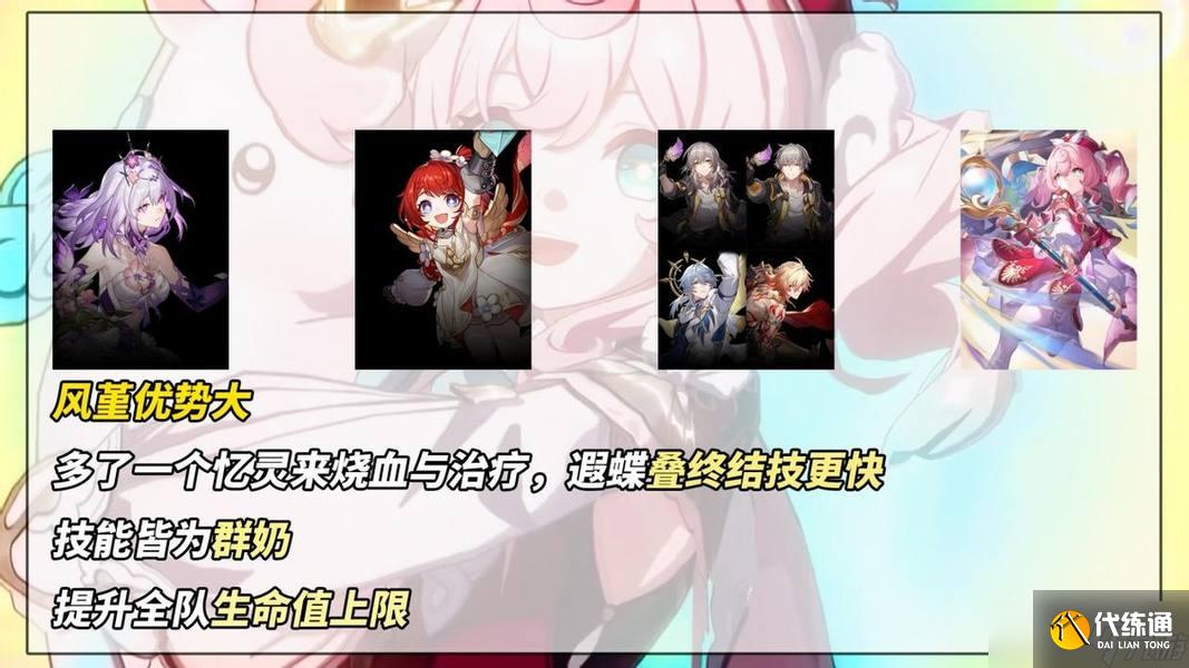 崩坏星穹铁道风堇抽取建议 崩坏星穹铁道风堇值得抽吗