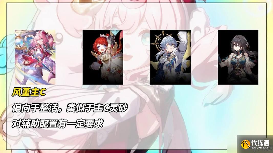 崩坏星穹铁道风堇抽取建议 崩坏星穹铁道风堇值得抽吗