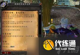 魔兽世界暮光高地传送门怎么开启