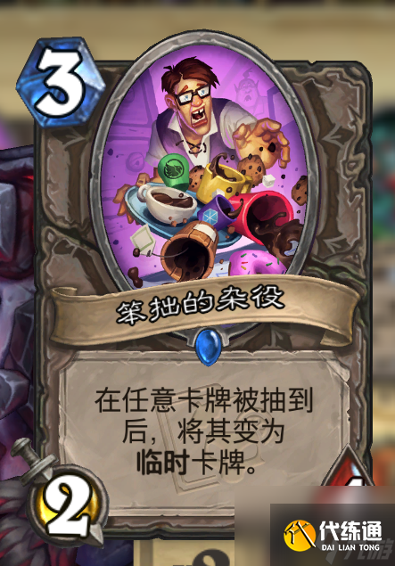 《炉石传说》双模式上分卡组代码分享