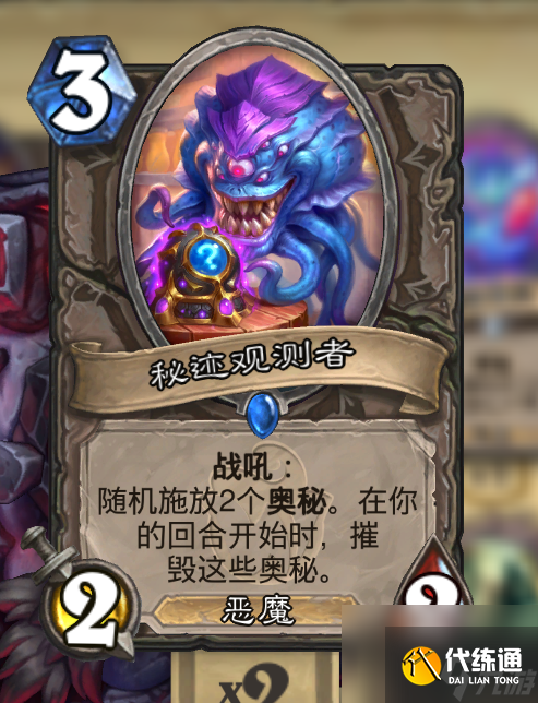 《炉石传说》双模式上分卡组代码分享
