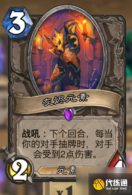 《炉石传说》双模式上分卡组代码分享