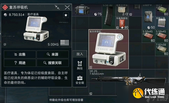 《三角洲行动》高价值物品排行榜