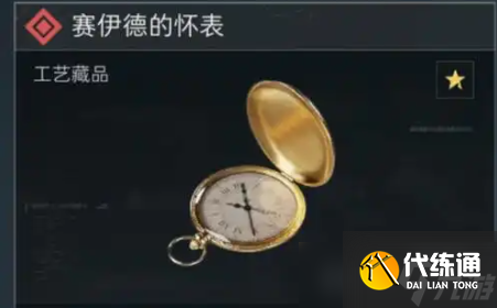 《三角洲行动》高价值物品排行榜