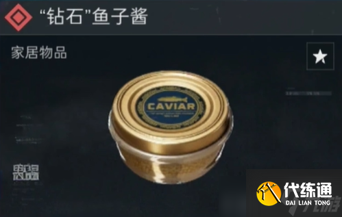 《三角洲行动》高价值物品排行榜
