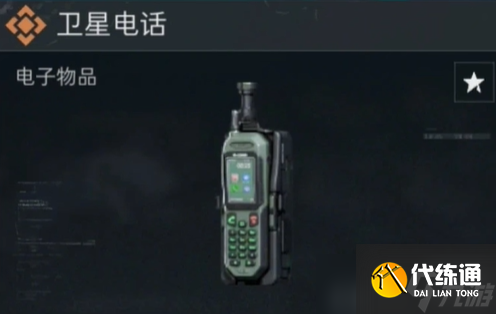 《三角洲行动》高价值物品排行榜