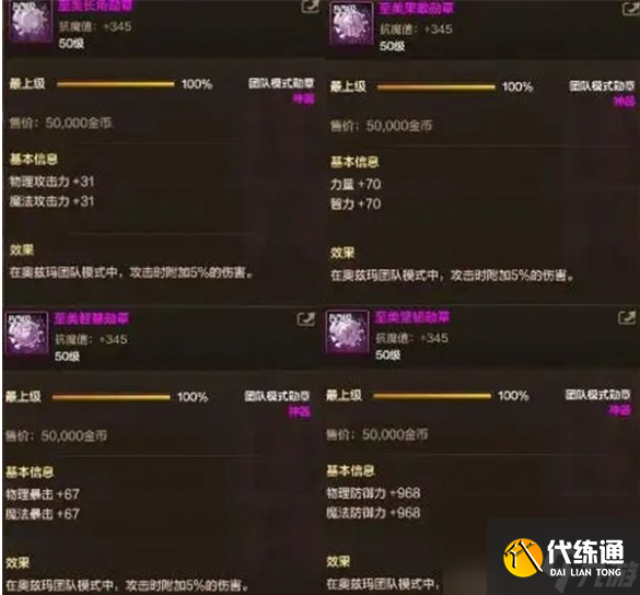 DNF手游混沌结晶作用一览详解