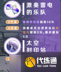 崩坏星穹铁道停云培养攻略