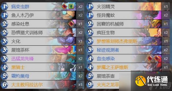 《炉石传说》翡翠梦境迷你包黑赐血茶壶dk卡组攻略