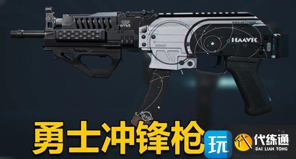 三角洲行动勇士冲锋枪怎么改