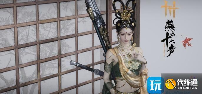 燕云十六声缺月珏怎么获得