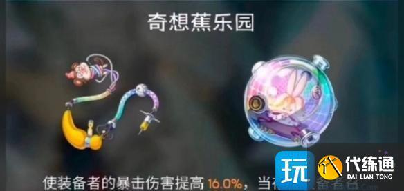 崩坏星穹铁道阿格莱雅遗器怎么搭配