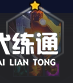 游侠网4
