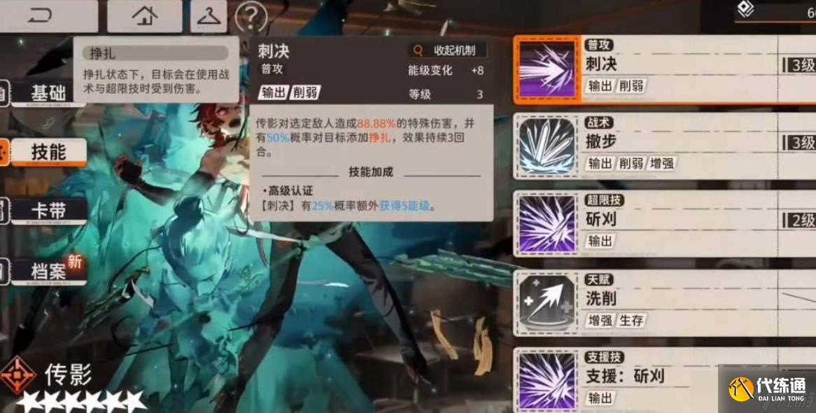 新月同行傳影怎么玩