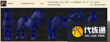 魔獸世界11.1.5虛鑄駿馬坐騎怎么獲取