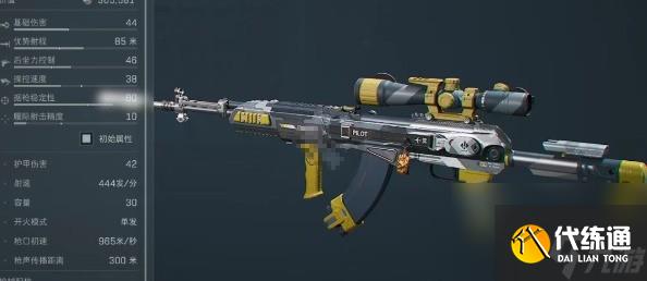 《三角洲行动》S4赛季SKS射手步枪高改方案