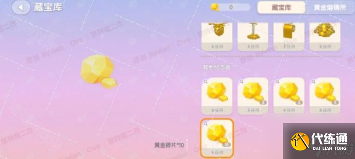 《心动小镇》出海寻宝任务攻略
