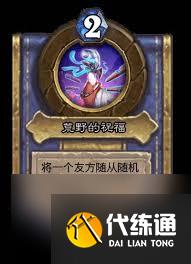 炉石传说灌注全英雄技能是什么