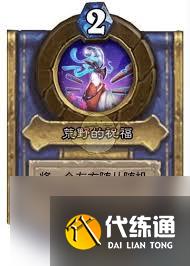 炉石传说灌注全英雄技能是什么