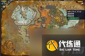 魔獸世界眼不見為凈任務怎么過