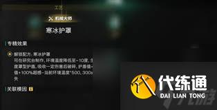 七日世界雪国专精包含哪些内容