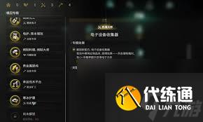 七日世界雪国专精包含哪些内容