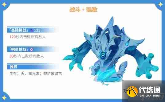 原神5.5幻想真境剧诗I第八幕怎么打