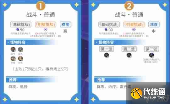 原神5.5幻想真境剧诗I第五幕怎么打