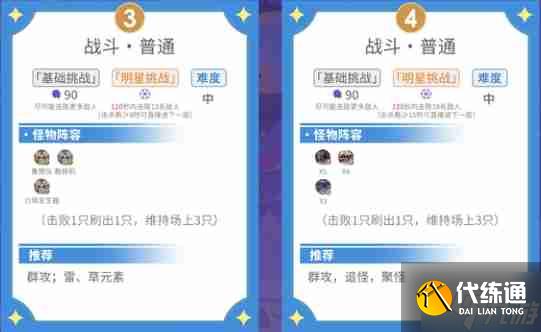 原神5.5幻想真境剧诗I第五幕怎么打