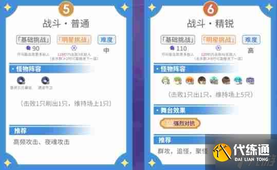 原神5.5幻想真境剧诗I第五幕怎么打