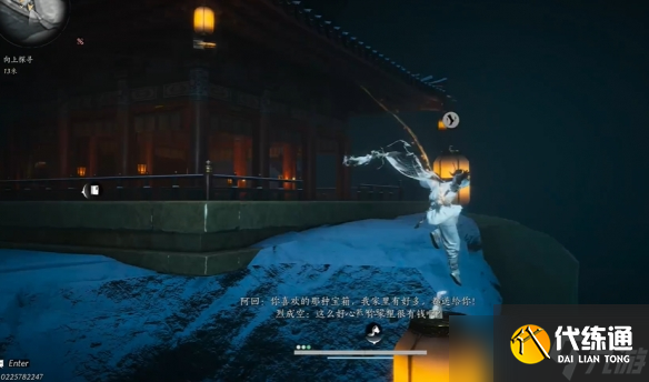 《燕云十六声》明晦同尘获得方法
