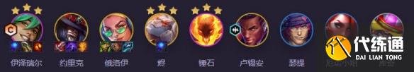 《云顶之弈》强音争霸心之钢九五阵容介绍
