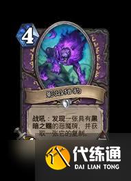爐石傳說世界之樹的余燼迷你包戰士新卡有哪些