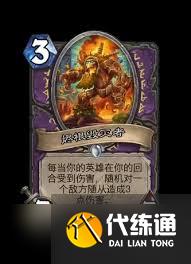爐石傳說世界之樹的余燼迷你包戰士新卡有哪些