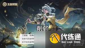 王者荣耀上官婉儿技能改动了哪些