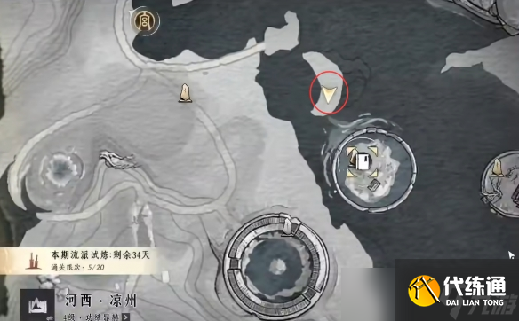 燕云十六声玉露为乡怎么做