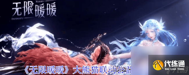 《无限暖暖》月落新枝属性咋样 棉白染风属性一览