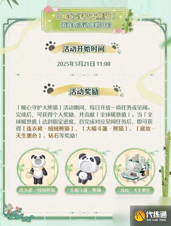《无限暖暖》月落新枝属性咋样 棉白染风属性一览