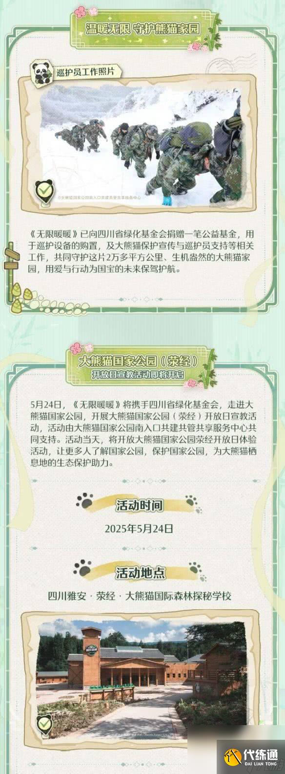 《无限暖暖》月落新枝属性咋样 棉白染风属性一览