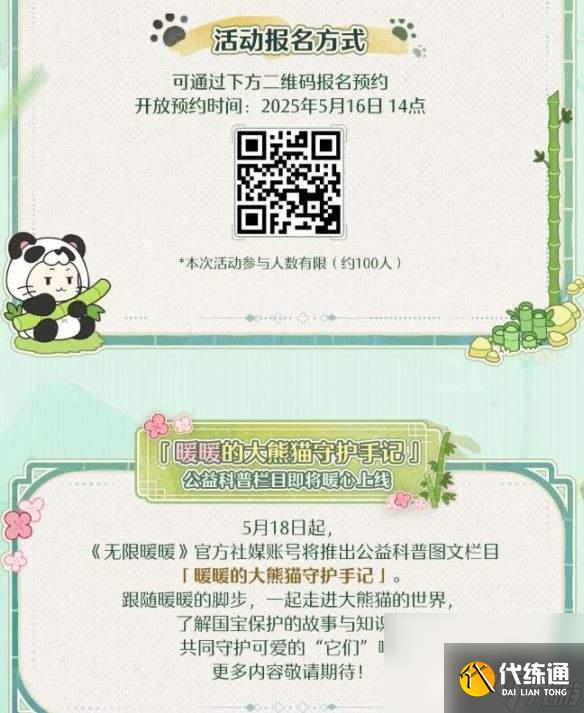 《无限暖暖》月落新枝属性咋样 棉白染风属性一览