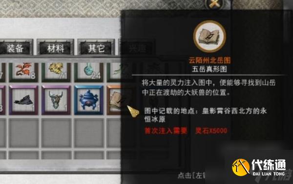 鬼谷八荒突破元婴境全攻略详解