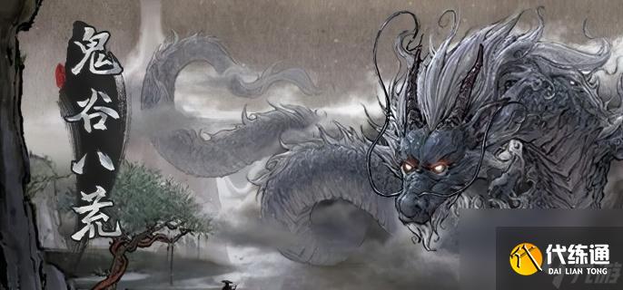 鬼谷八荒后羿射日任务全攻略