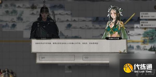 鬼谷八荒后羿射日任务全攻略