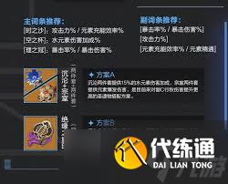 原神行秋武器怎么搭配