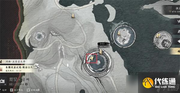 燕云十六声凉州曲径寻幽位置一览