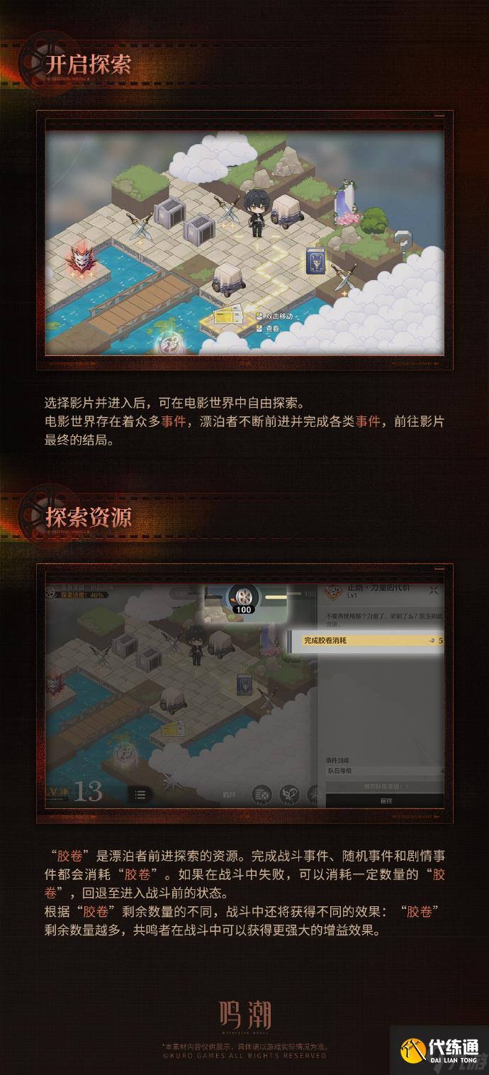 鳴潮浸夢海床怎么玩 鳴潮浸夢海床活動介紹
