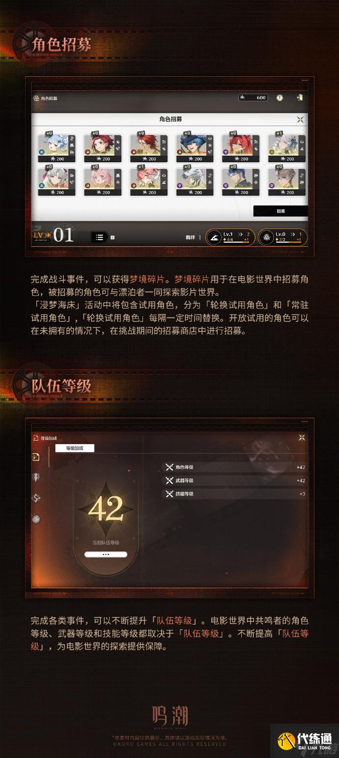 鳴潮浸夢海床怎么玩 鳴潮浸夢海床活動介紹