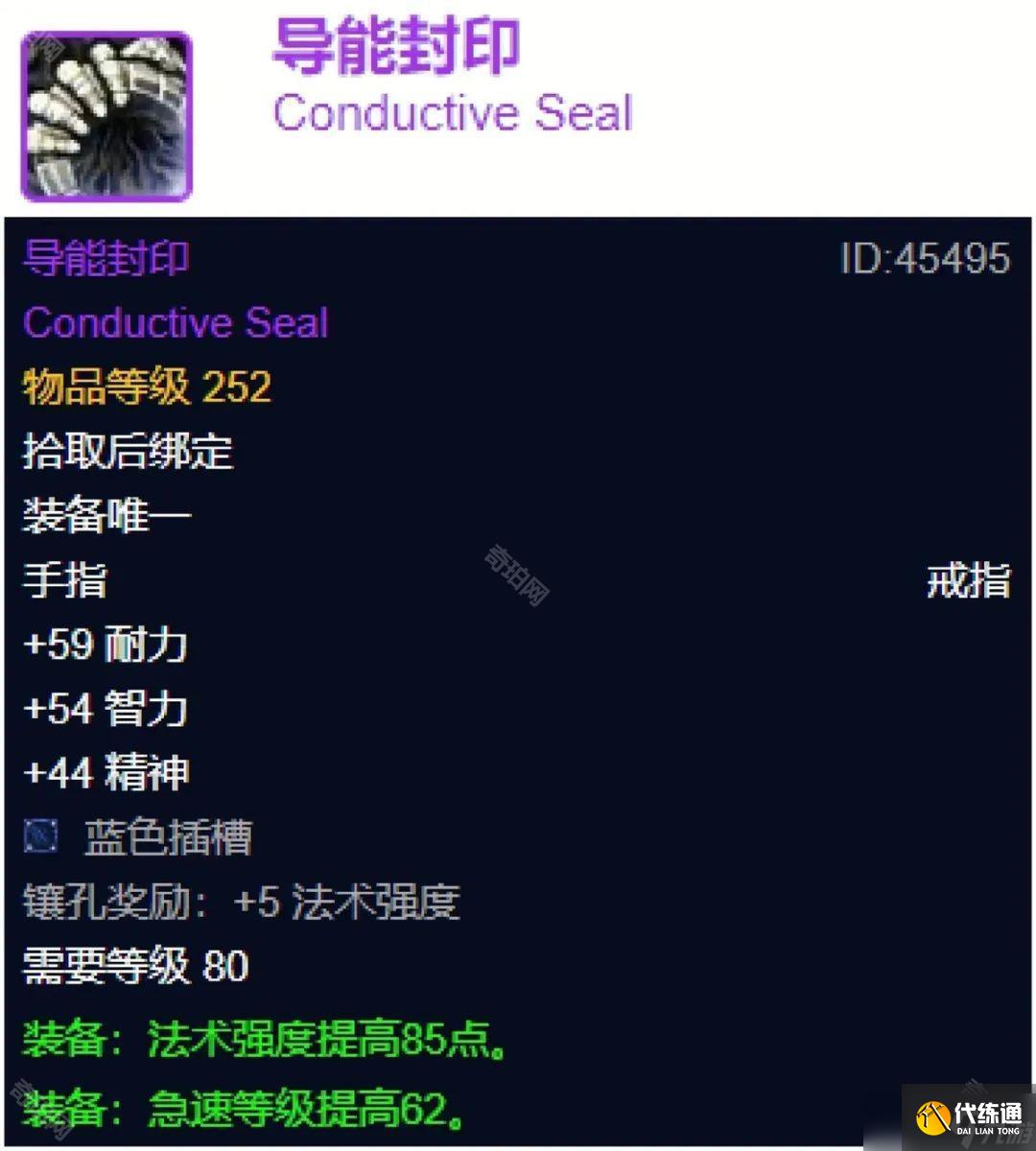 《魔兽世界》WLK四阶段天灾石优先兑换装备推荐